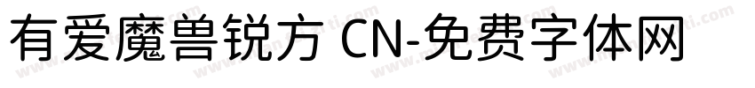 有爱魔兽锐方 CN字体转换